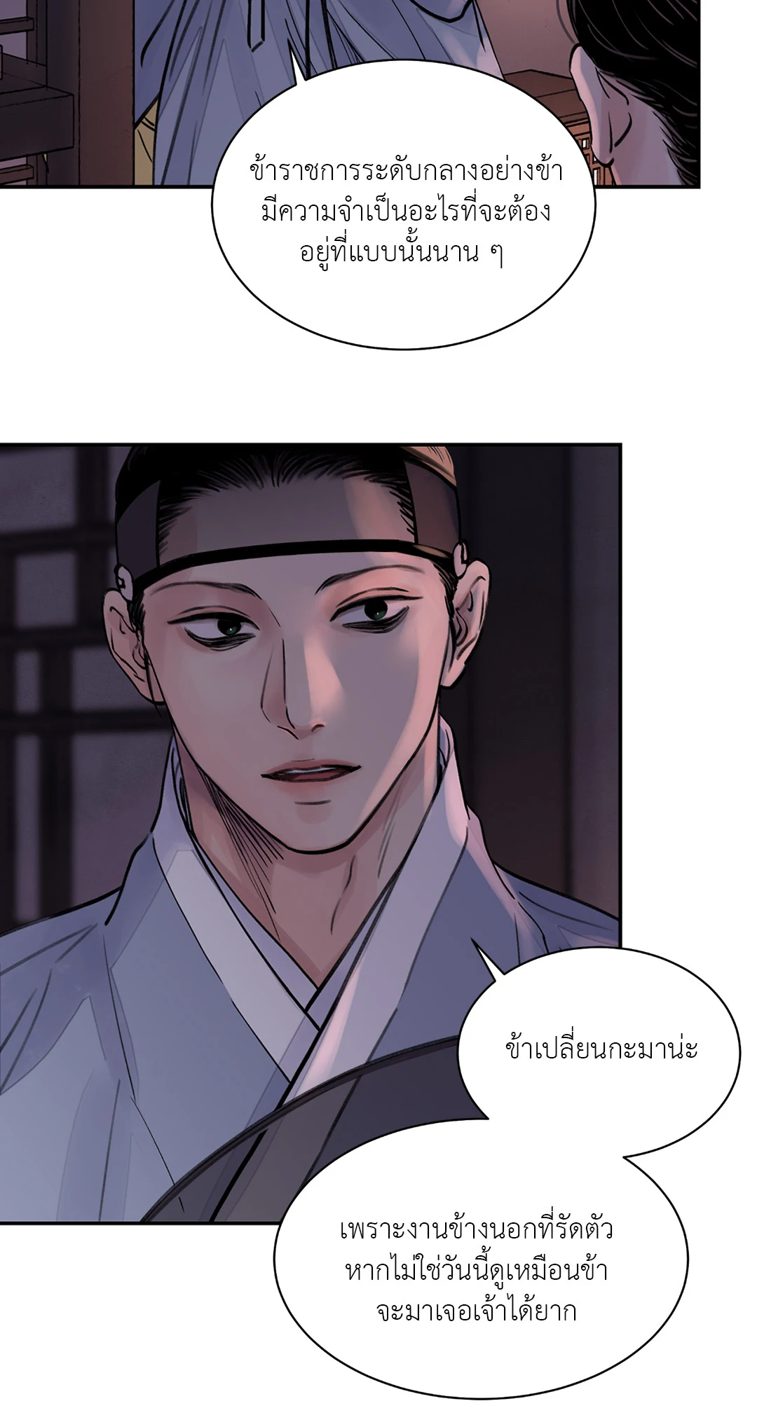 บุปผาซ่อนดาบ 4 03