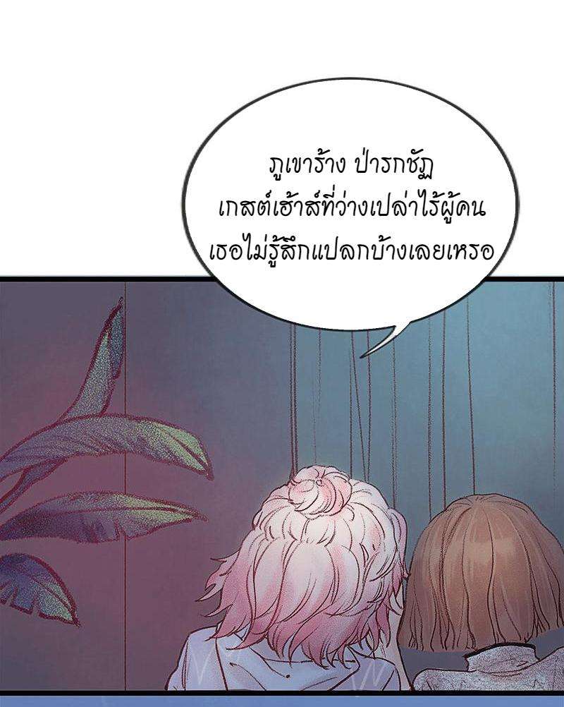 เมื่อรักหวนกลับคืน7 47