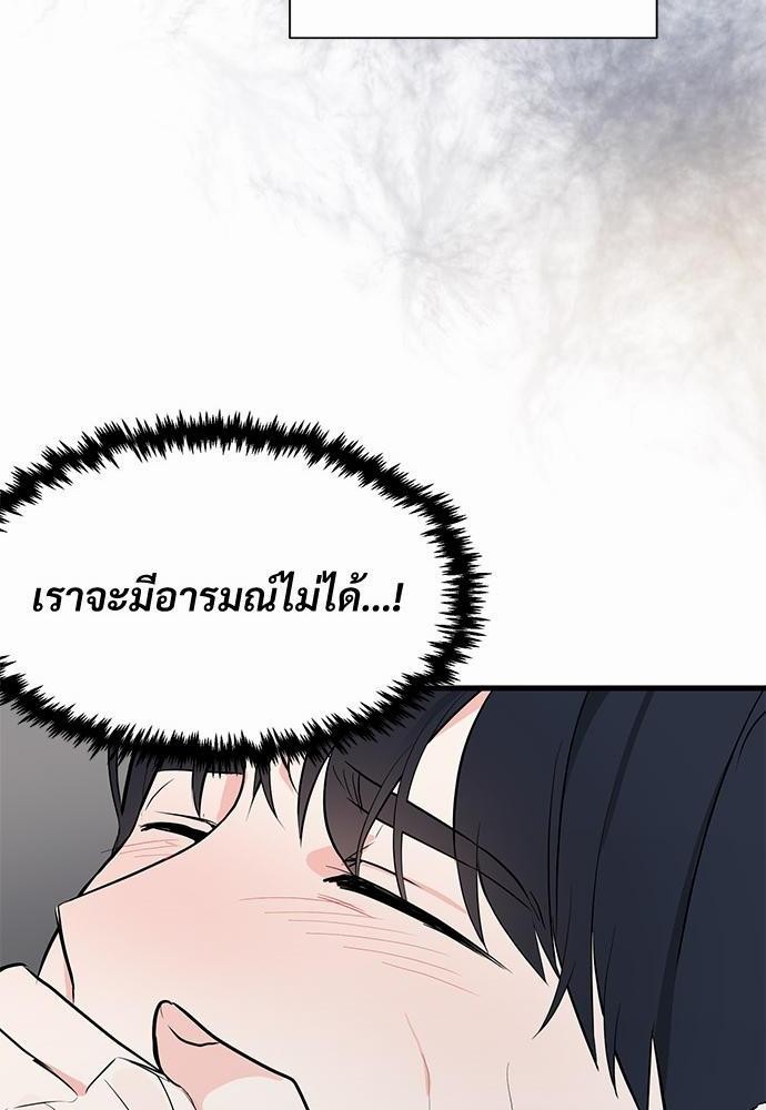 รักไร้กลิ่น7 34