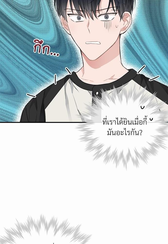 นายตัวร้ายใต้ชายคารัก 4 092