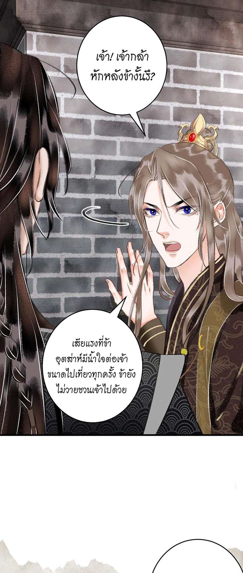 รอรักข้ามกาลเวลา10 34