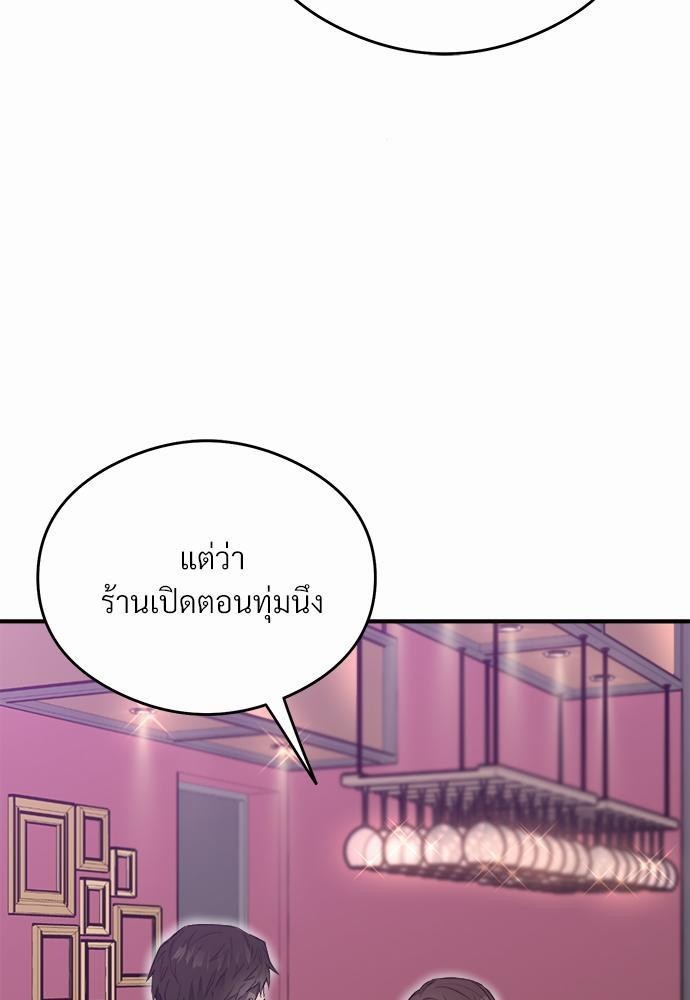 นายตัวร้ายใต้ชายคารัก7 15