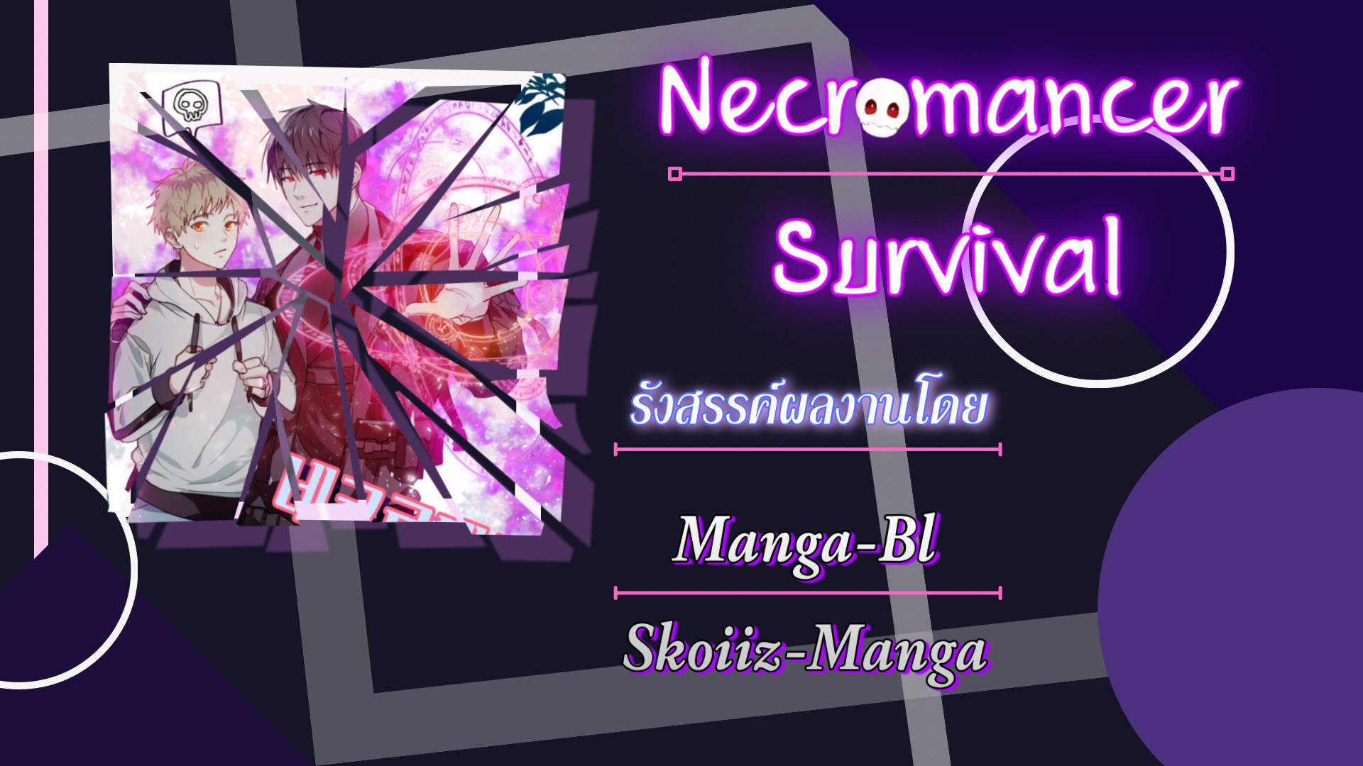 Necromancer Survival