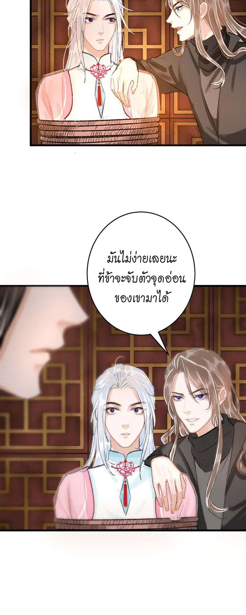 รอรักข้ามกาลเวลา16 23