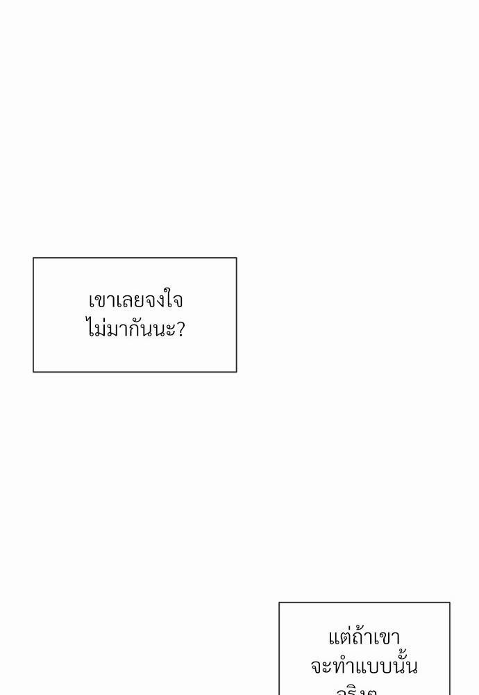 รักคนละขั้ว9 35