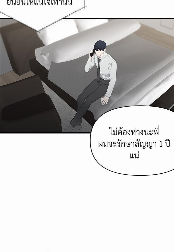 รักไร้กลิ่น6 15