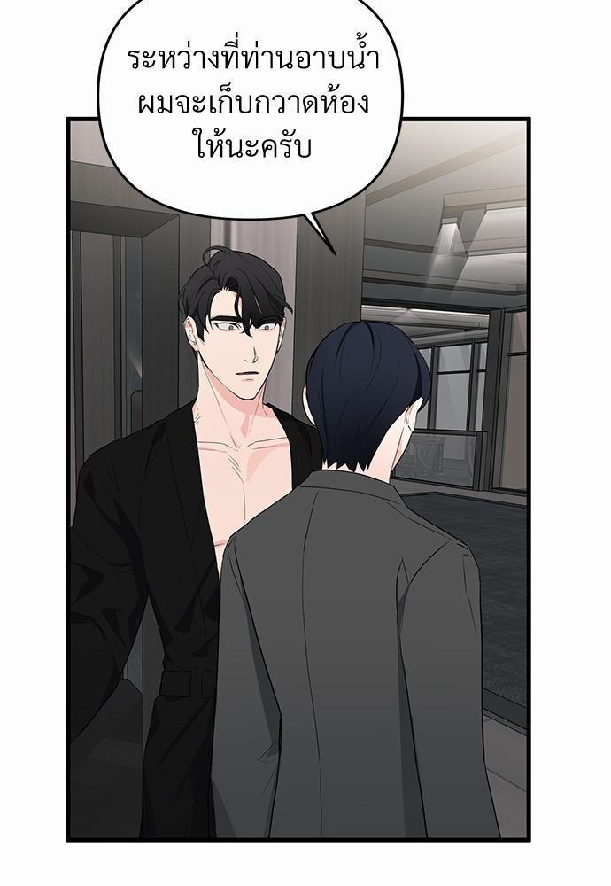 รักไร้กลิ่น8 63