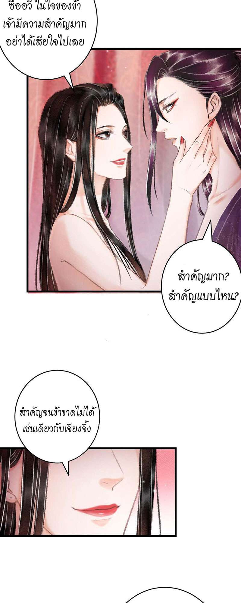 รอรักข้ามกาลเวลา17 11