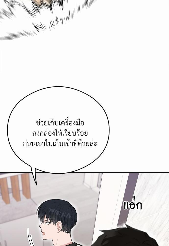 นายตัวร้ายใต้ชายคารัก8 048