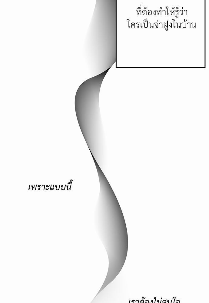 นายตัวร้ายใต้ชายคารัก9 84