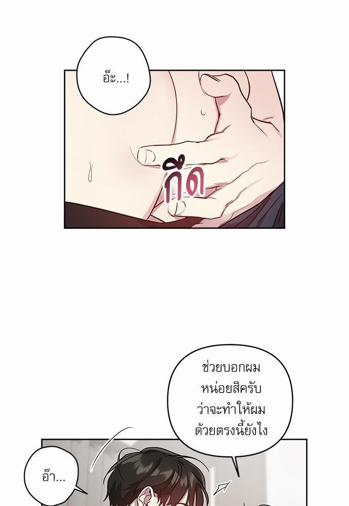 ติดกับหัวใจไอดอลที่รัก16 41