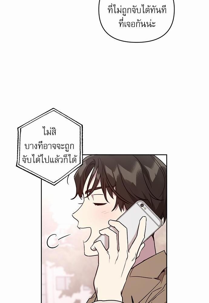 ติดกับหัวใจไอดอลที่รัก2 60