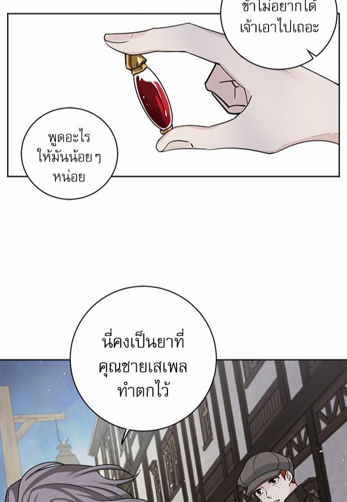 พันธสัญญาแวมไพร์1 45