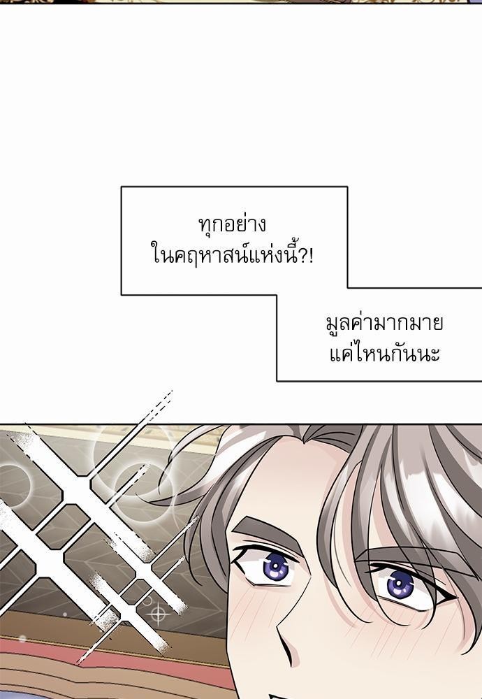 พันธสัญญาแวมไพร์2 71