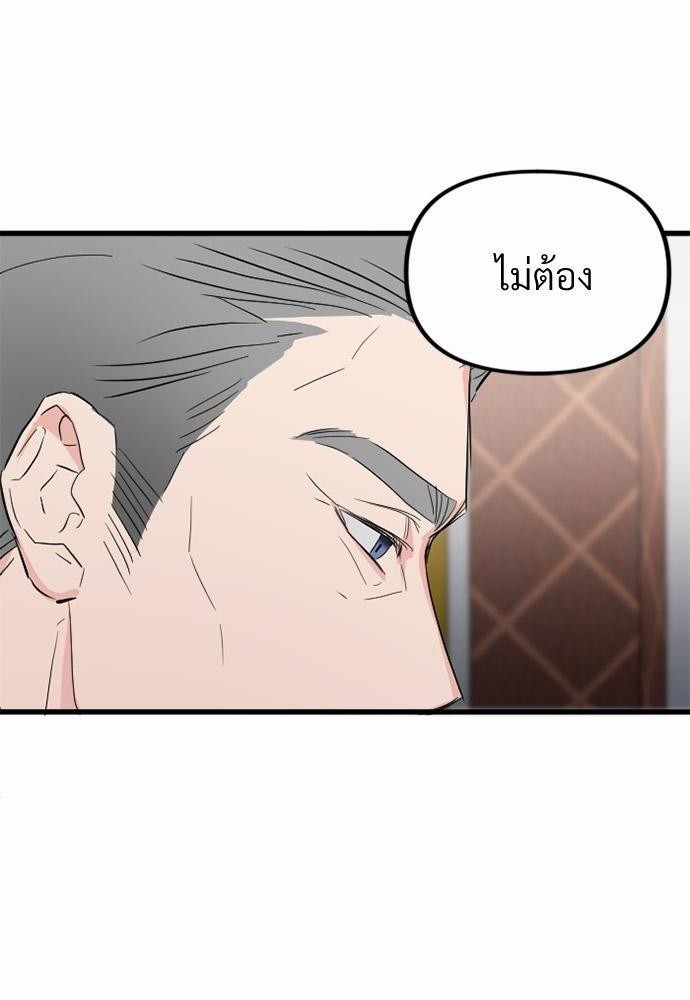 รักไร้กลิ่น4 08