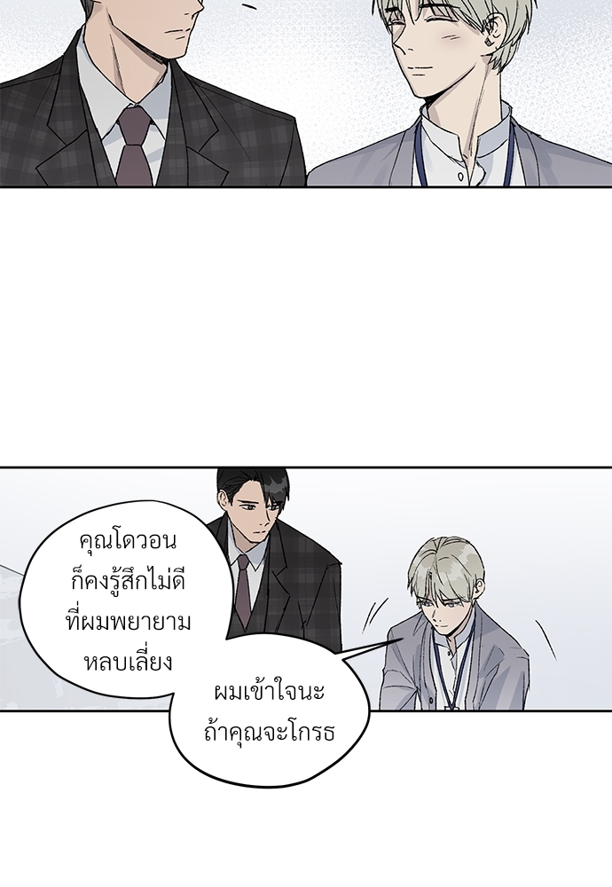 แพ้รักพนักงานใหม่3 33