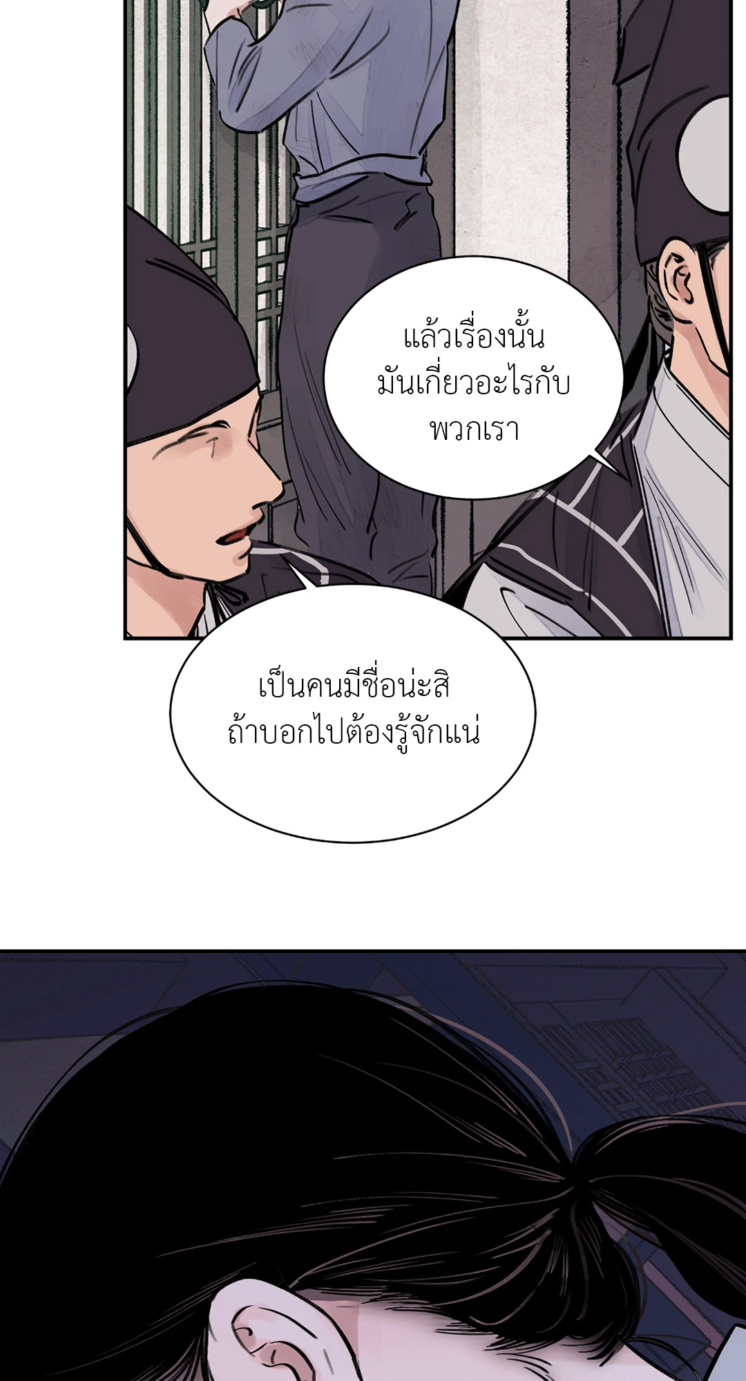 บุปผาซ่อนดาบ 1 83