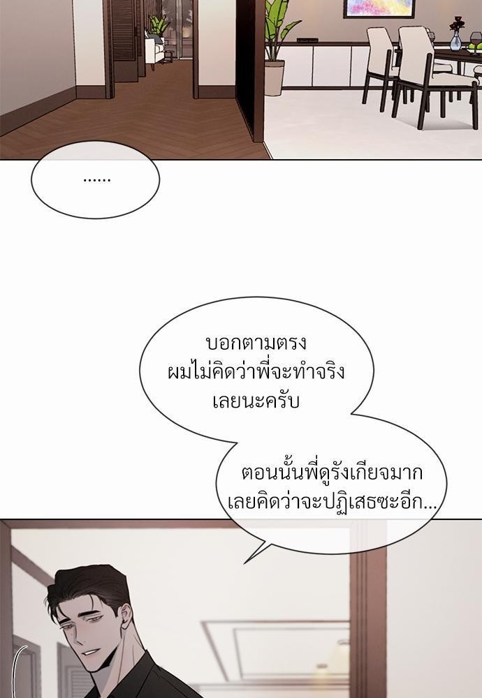 รักคนละขั้ว3 07