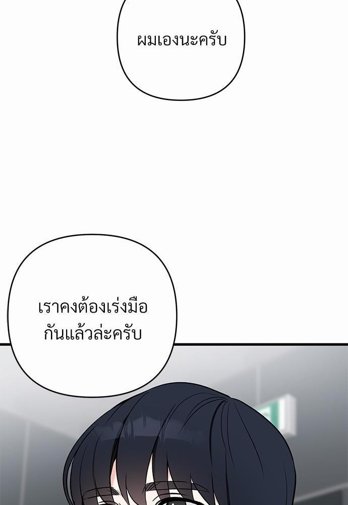 รักไร้กลิ่น9 58