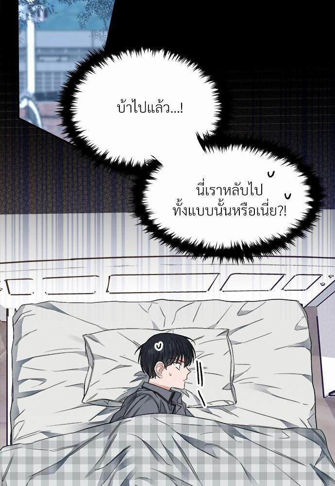 นายตัวร้ายใต้ชายคารัก5 080