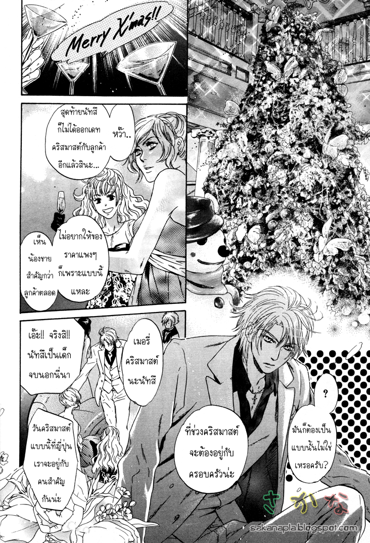 Super Lovers 3 44