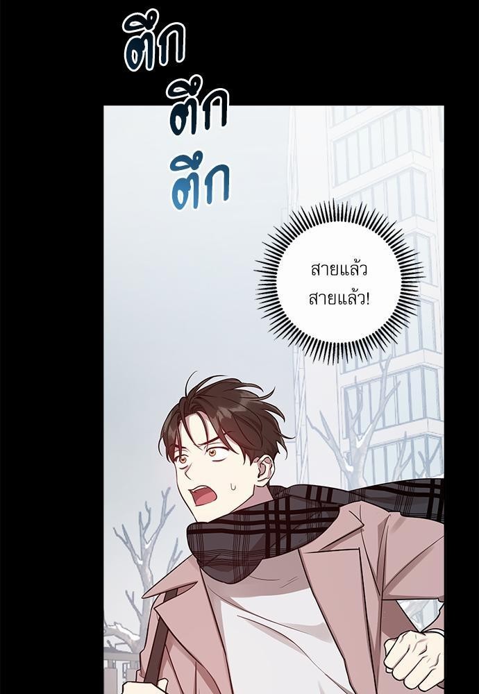 ติดกับหัวใจไอดอลที่รัก9 21