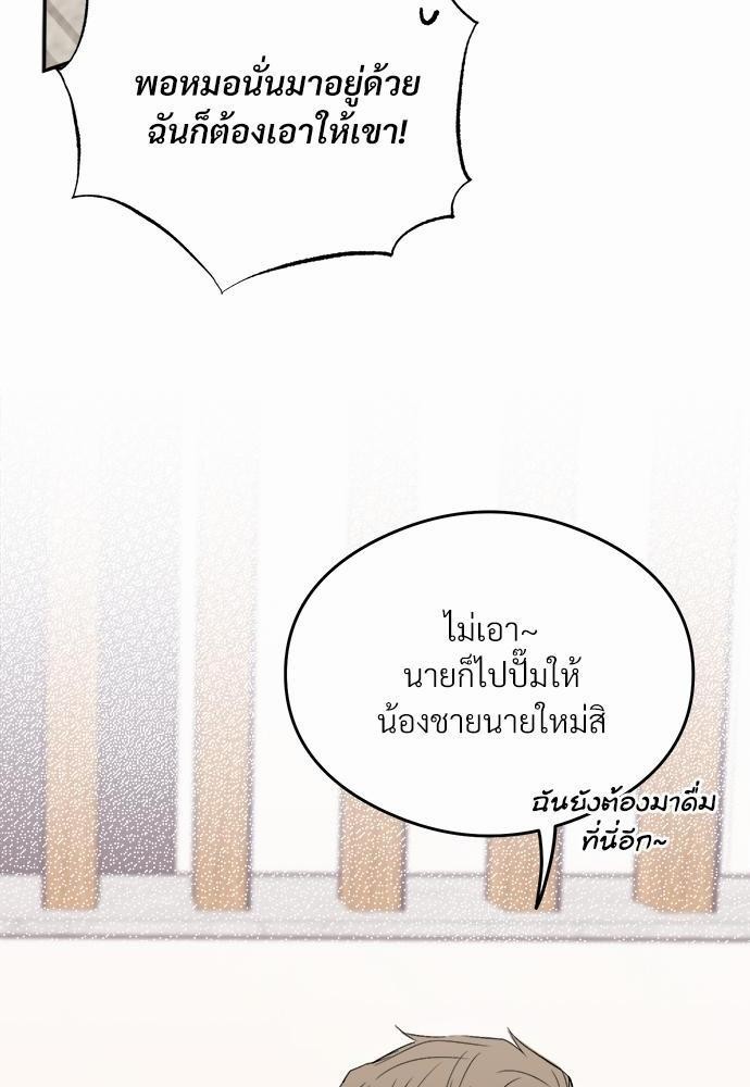 นายตัวร้ายใต้ชายคารัก 4 006