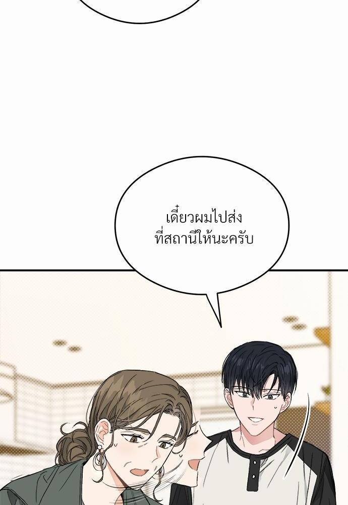 นายตัวร้ายใต้ชายคารัก 4 058