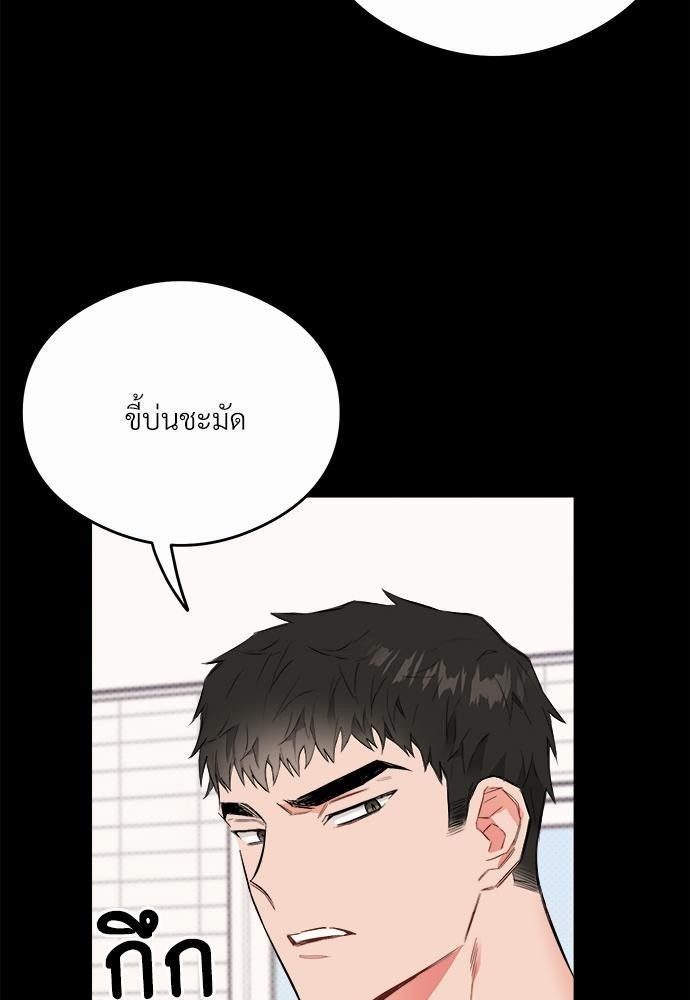 นายตัวร้ายใต้ชายคารัก10 29