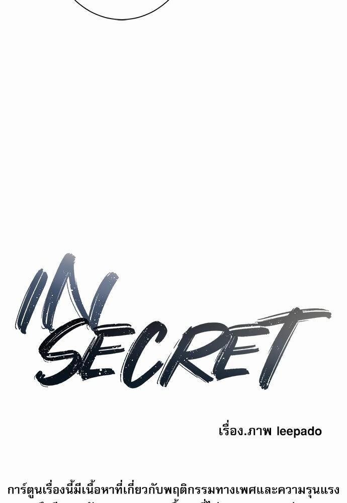 INSECRET14 16