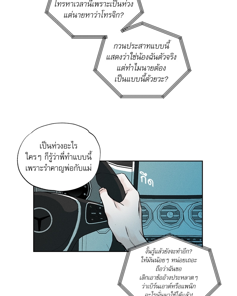 พนักงานส่งพิซซ่า1 78