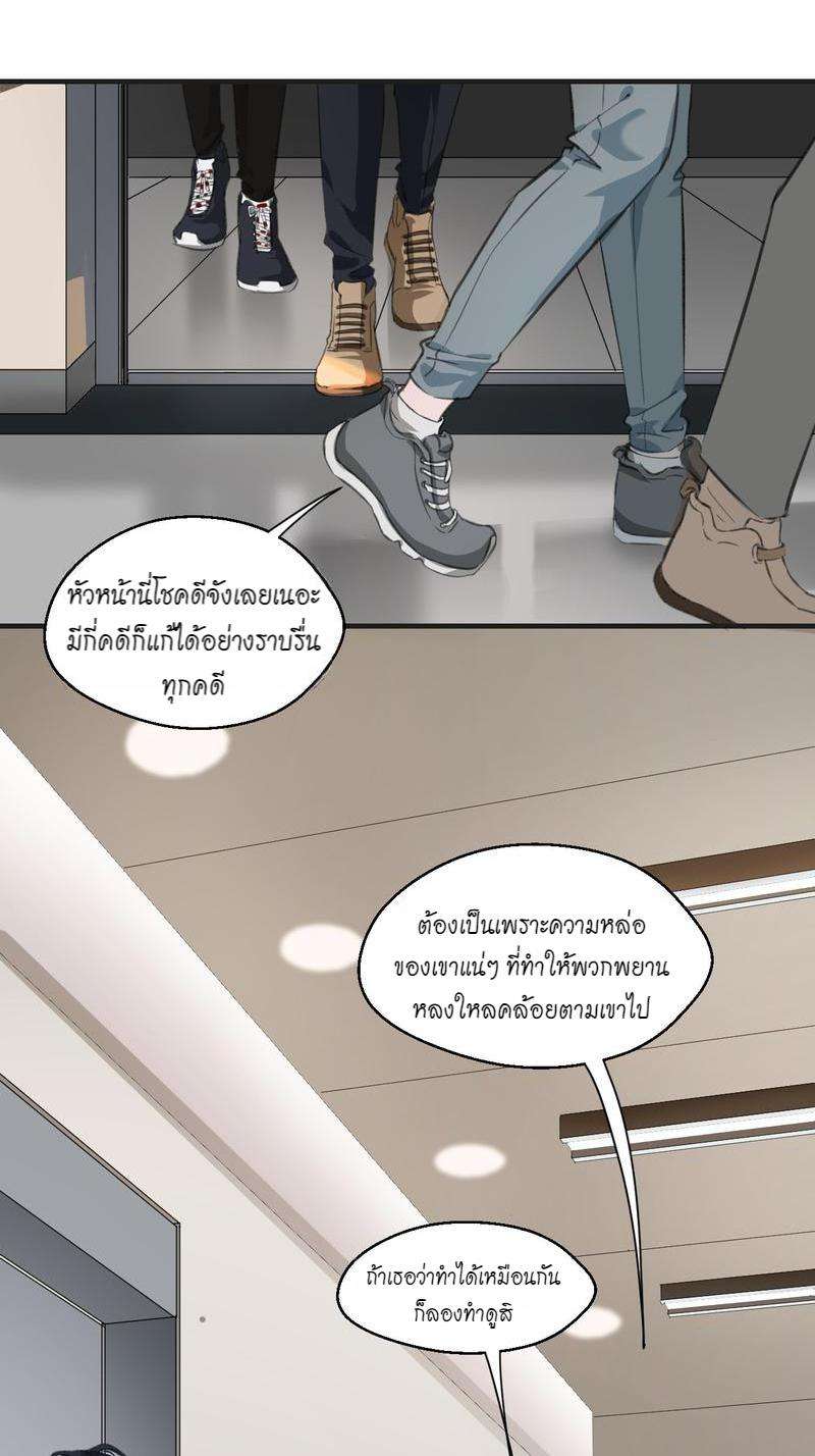 หัวใจนี้เต้นเพื่อคุณ3 03