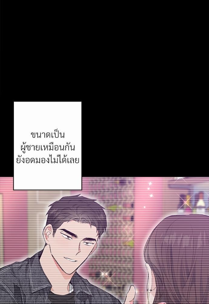 นายตัวร้ายใต้ชายคารัก10 43