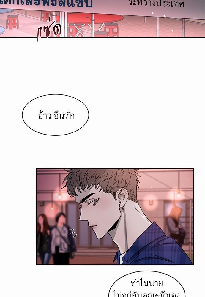 รักคนละขั้ว7 21