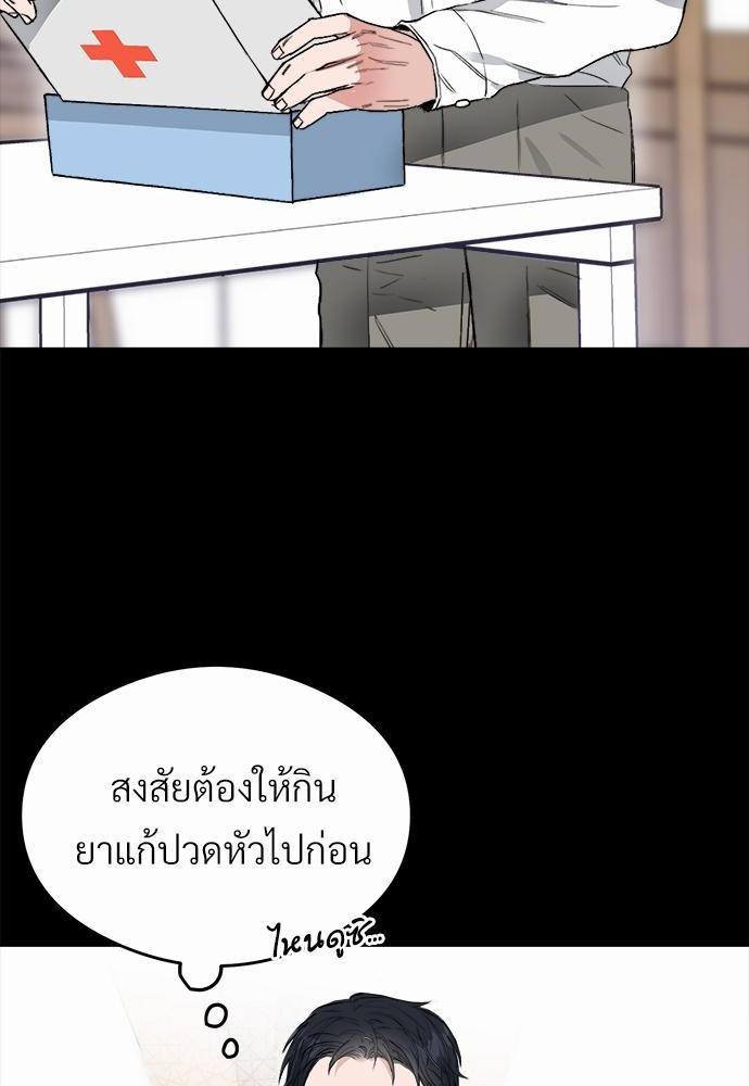 นายตัวร้ายใต้ชายคารัก5 048