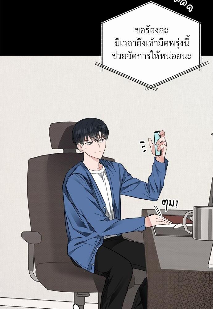 นายตัวร้ายใต้ชายคารัก10 08