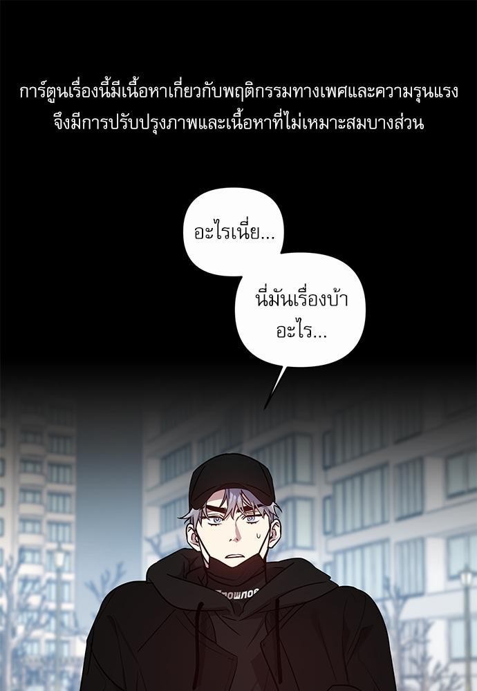 ติดกับหัวใจไอดอลที่รัก9 33