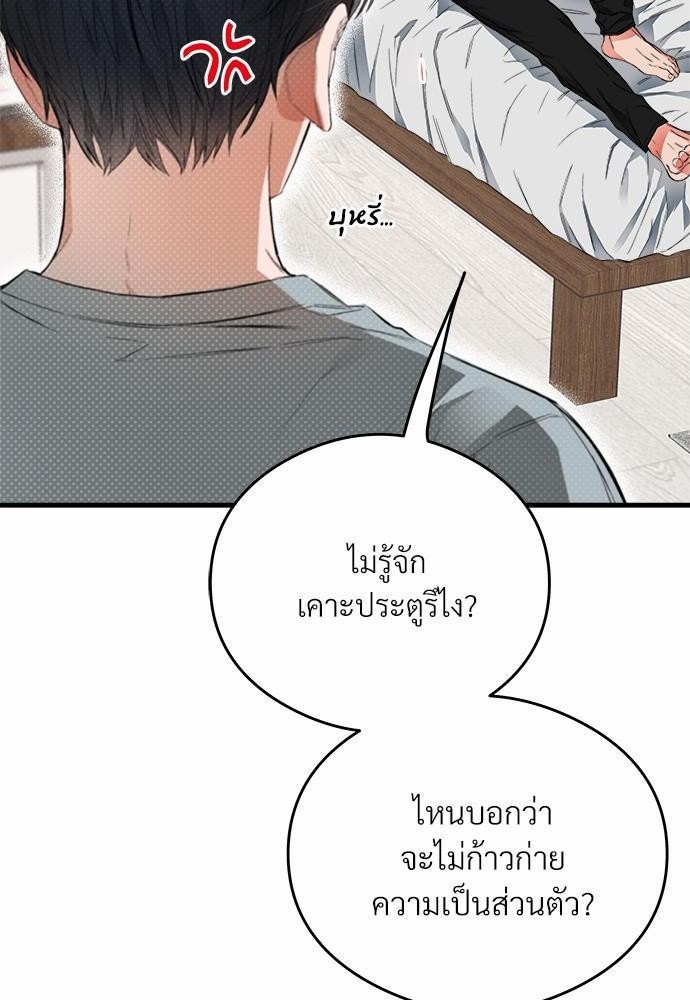 นายตัวร้ายใต้ชายคารัก6 024