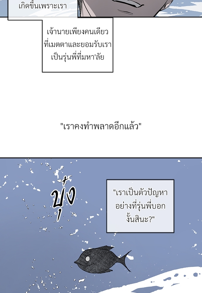 แพ้รักพนักงานใหม่1 57