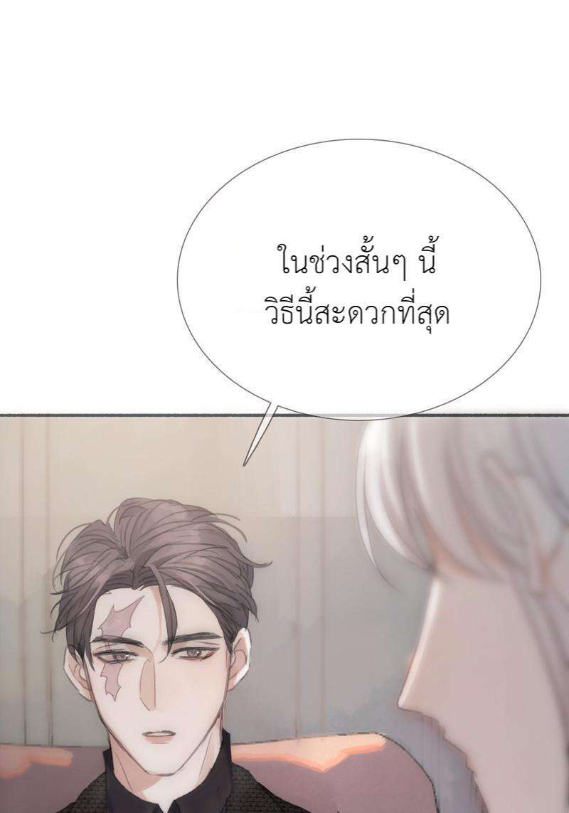 ราตรีนี้ของสองเรา5 52