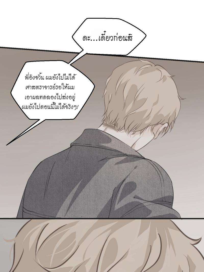 หัวใจนี้เต้นเพื่อคุณ2 15