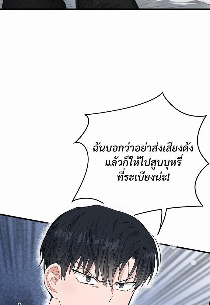 นายตัวร้ายใต้ชายคารัก6 026