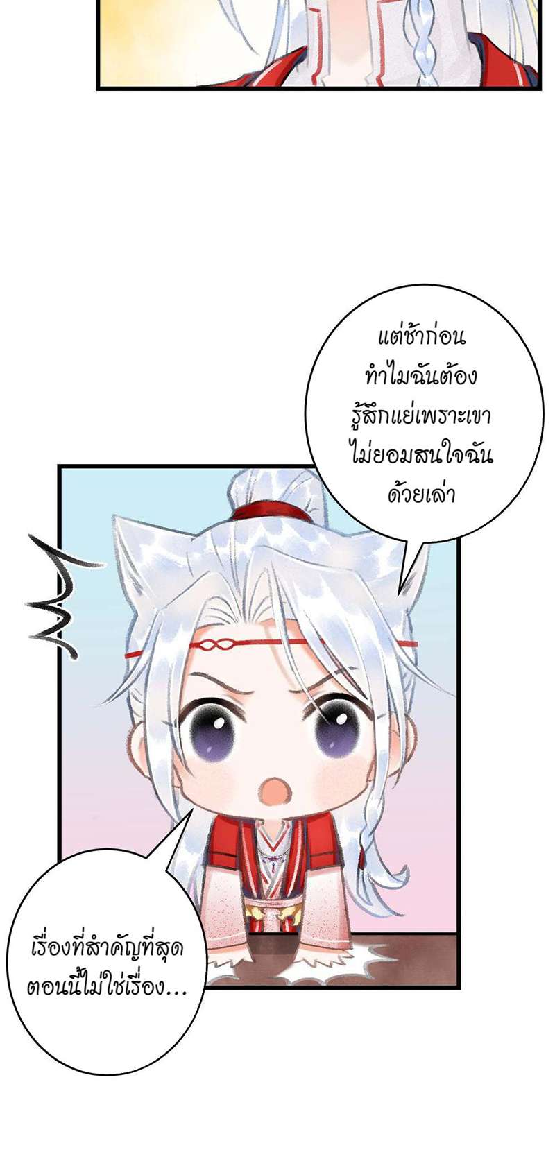 รอรักข้ามกาลเวลา10 46