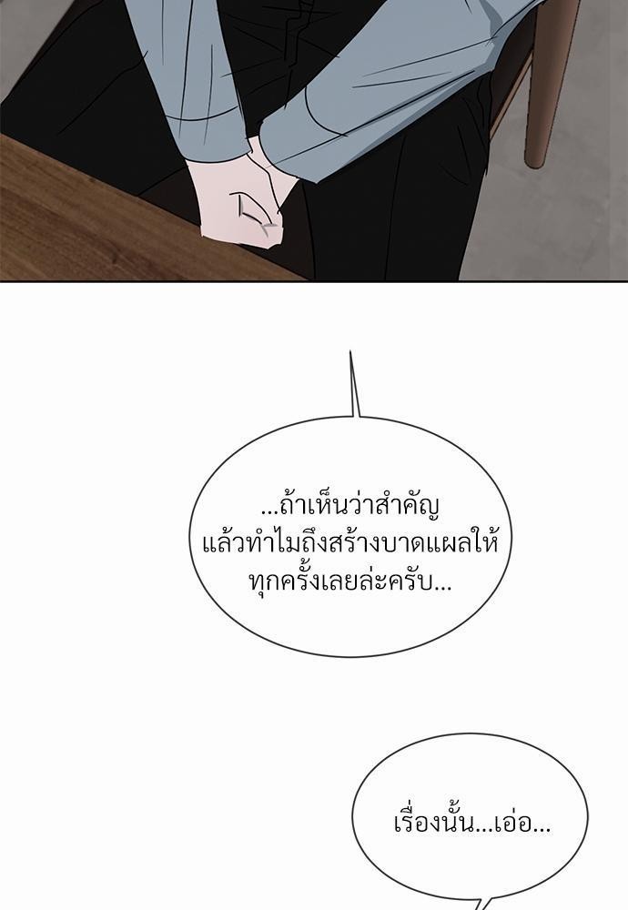 รักคนละขั้ว11 091