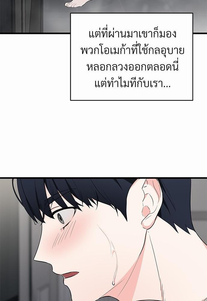 รักไร้กลิ่น8 16