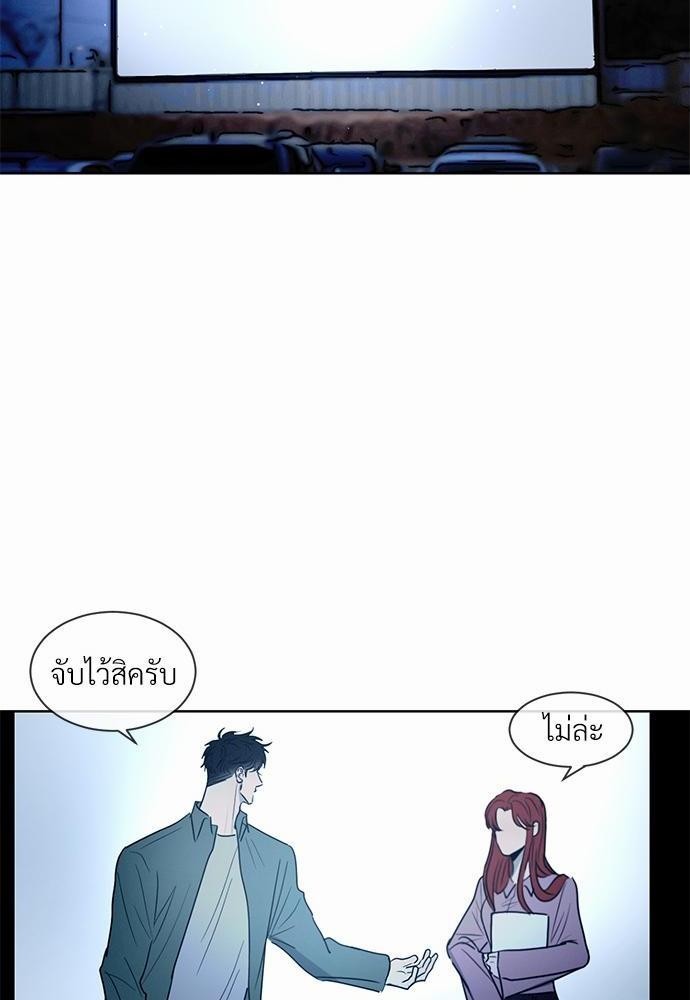 รักคนละขั้ว9 66