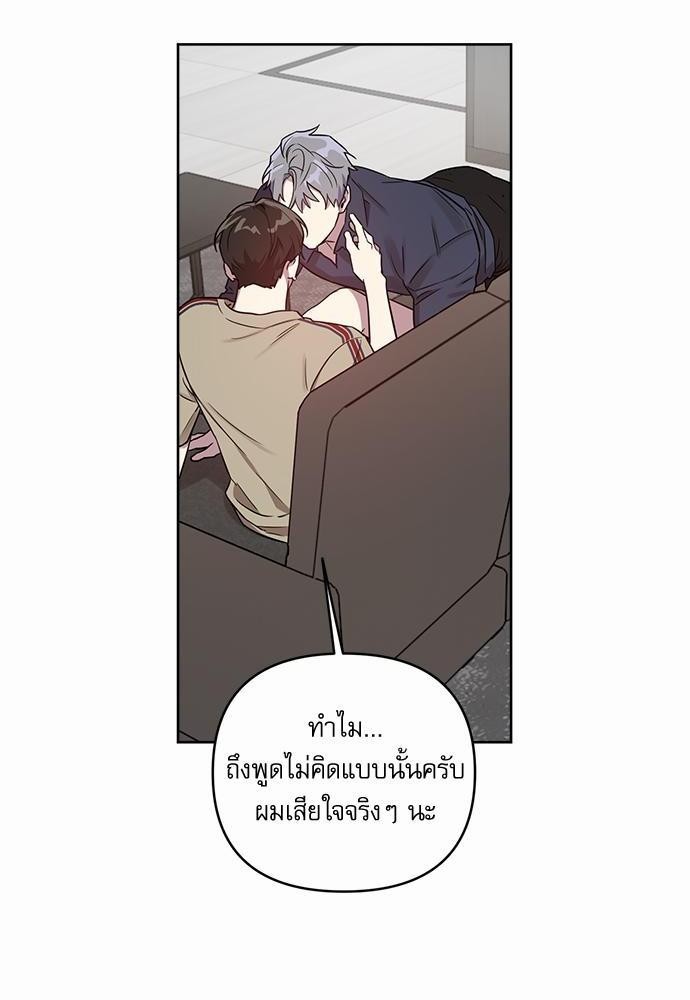 ติดกับหัวใจไอดอลที่รัก13 59