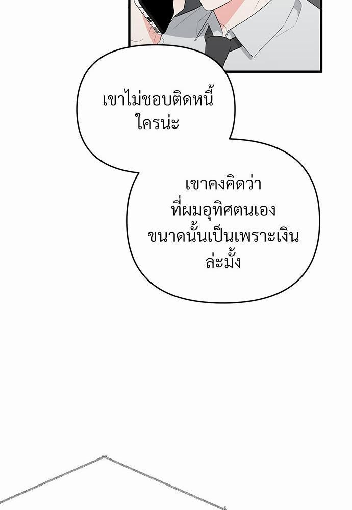 รักไร้กลิ่น6 17