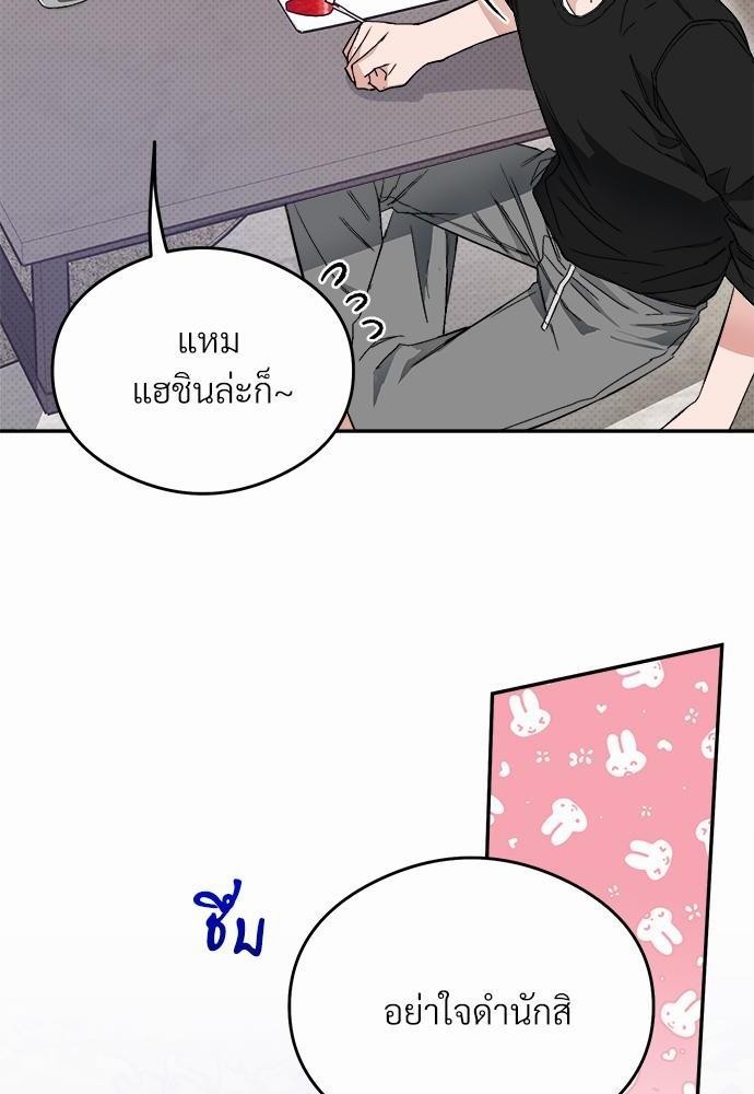 นายตัวร้ายใต้ชายคารัก 3 34