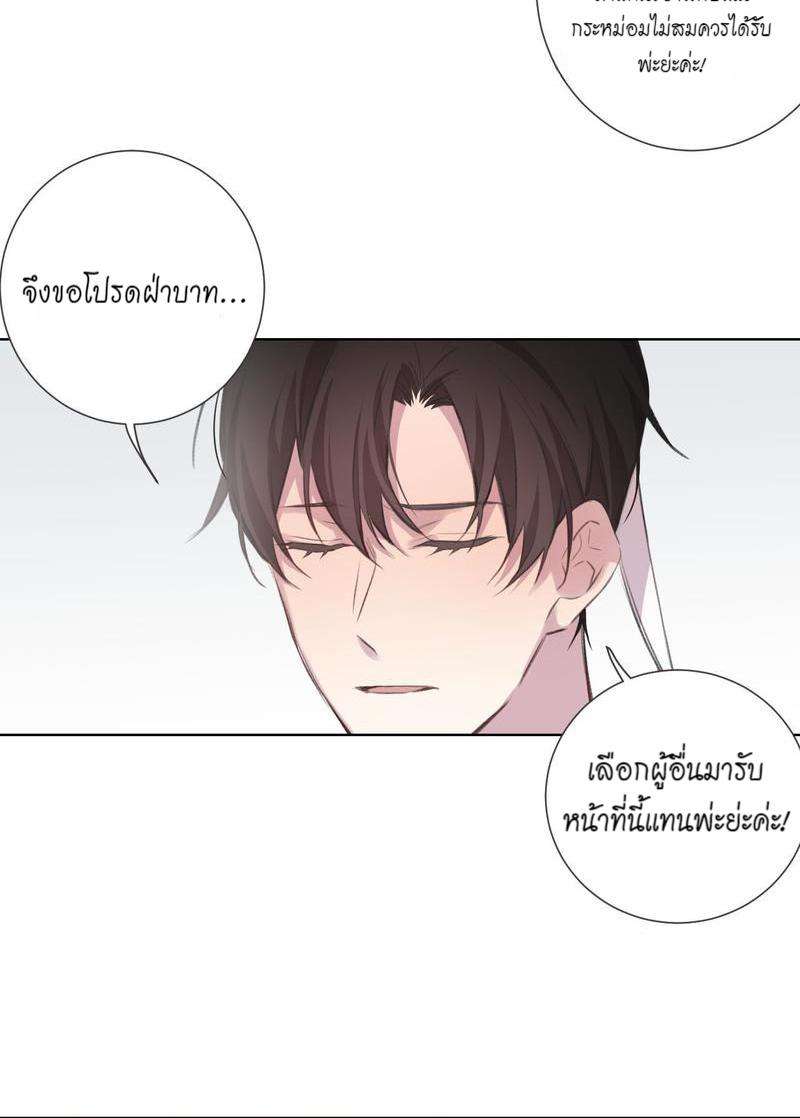 หยุดรังแกข้าเสียที6 22